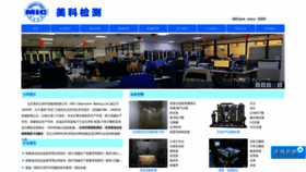 What Mictest.cn website looked like in 2021 (2 years ago)