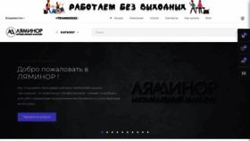 What Muzdv.ru website looked like in 2021 (2 years ago)