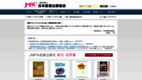 What Medbooks.or.jp website looked like in 2021 (2 years ago)
