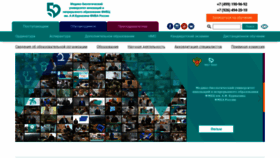 What Mbufmbc.ru website looked like in 2021 (2 years ago)