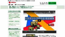 What Mikku.co.jp website looked like in 2021 (4 years ago)