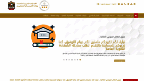 What Moe.gov.ae website looked like in 2021 (2 years ago)