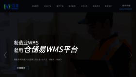 What Merway.cn website looked like in 2021 (2 years ago)