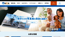 What Mybook.co.jp website looked like in 2021 (2 years ago)