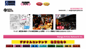 What Mangaka-gakkai.com website looked like in 2021 (2 years ago)