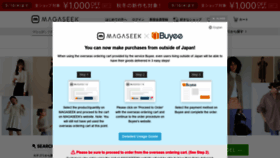What Mseek.jp website looked like in 2021 (2 years ago)