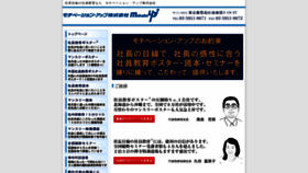 What Motivation-up.co.jp website looked like in 2021 (2 years ago)
