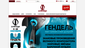 What Meloman.ru website looked like in 2021 (2 years ago)