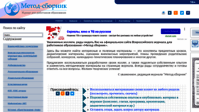 What Metod-sbornik.ru website looked like in 2021 (4 years ago)