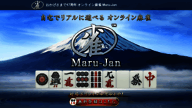 What Maru-jan.com website looked like in 2021 (3 years ago)
