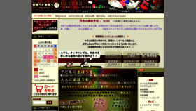 What Mahou2.jp website looked like in 2021 (2 years ago)