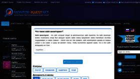 What Monitor-invest.net website looked like in 2021 (2 years ago)