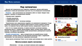 What Matworld.ru website looked like in 2021 (2 years ago)