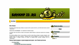 What Mfo-zaim.ru website looked like in 2021 (2 years ago)