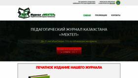What Mektepzhurnal.kz website looked like in 2021 (2 years ago)
