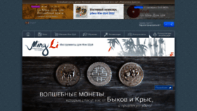 What Mingli.ru website looked like in 2021 (2 years ago)