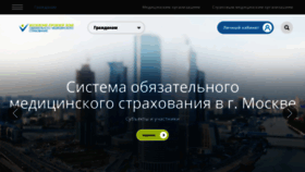 What Mgfoms.ru website looked like in 2021 (2 years ago)