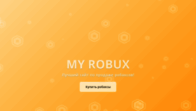 What Myrobux.ru website looked like in 2021 (2 years ago)