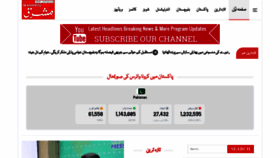 What Mashriq.com.pk website looked like in 2021 (2 years ago)