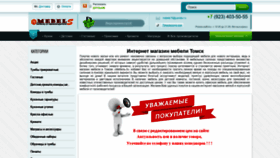 What Mebel-s70.ru website looked like in 2021 (2 years ago)