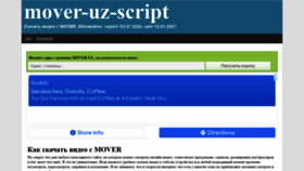 What Mover-uz-script.incod.ru website looked like in 2021 (2 years ago)