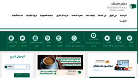 What Mohamoon-ksa.com website looked like in 2021 (2 years ago)
