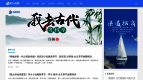 What Meishanqing.com website looked like in 2021 (2 years ago)