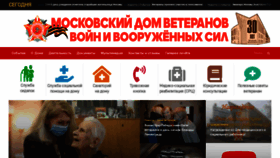 What Mosdomveteran.ru website looked like in 2021 (2 years ago)