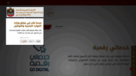 What Mohre.gov.ae website looked like in 2021 (2 years ago)