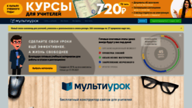 What Multiurok.ru website looked like in 2021 (2 years ago)