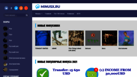 What Minusx.ru website looked like in 2021 (2 years ago)