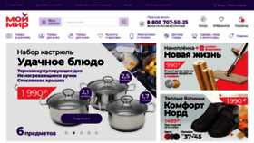 What Moymir.ru website looked like in 2021 (2 years ago)