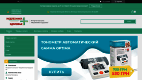 What Medtehnika.vn.ua website looked like in 2021 (2 years ago)