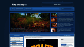 What Mir-kliparta.com website looked like in 2021 (2 years ago)
