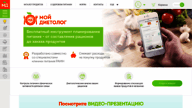 What Moydietolog.ru website looked like in 2021 (2 years ago)