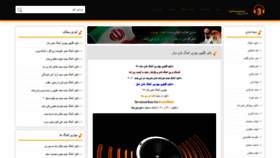 What Myfaza2music.ir website looked like in 2021 (2 years ago)
