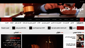 What Mehrdadtalebi.ir website looked like in 2021 (2 years ago)