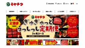 What Miyachiku.com website looked like in 2021 (2 years ago)