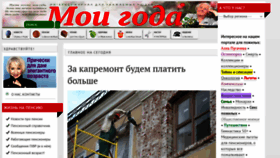 What Moi-goda.ru website looked like in 2021 (2 years ago)