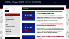 What Myotveti.ru website looked like in 2021 (2 years ago)