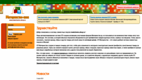 What Materinstvo-shop.ru website looked like in 2021 (2 years ago)