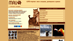 What Mau.ru website looked like in 2021 (2 years ago)