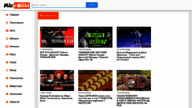 What Mixrolik.ru website looked like in 2021 (2 years ago)