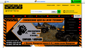 What Motor4ik.ru website looked like in 2021 (2 years ago)