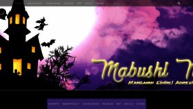 What Mabushimajo.com website looked like in 2021 (2 years ago)