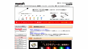 What My-craft.jp website looked like in 2021 (2 years ago)