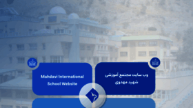 What Mahdavischool.org website looked like in 2021 (2 years ago)