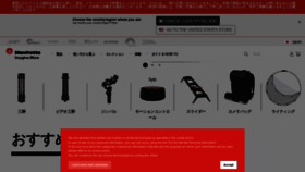 What Manfrotto.jp website looked like in 2021 (2 years ago)