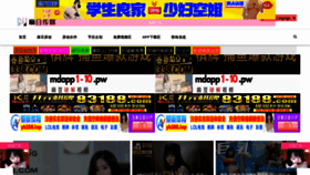 What Mdtv.pw website looked like in 2021 (5 years ago)