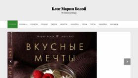 What Maribela.ru website looked like in 2021 (2 years ago)